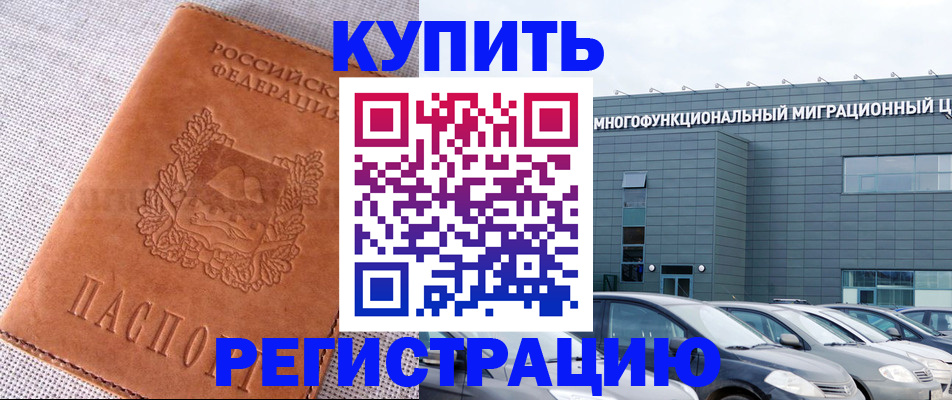 прописка законно в Сельцо