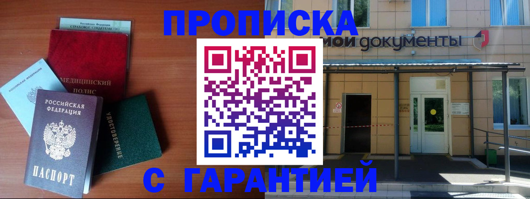 временная регистрация собственник в Сельцо