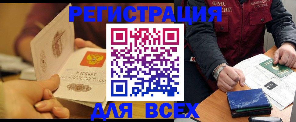 временная регистрация в квартире в Сельцо