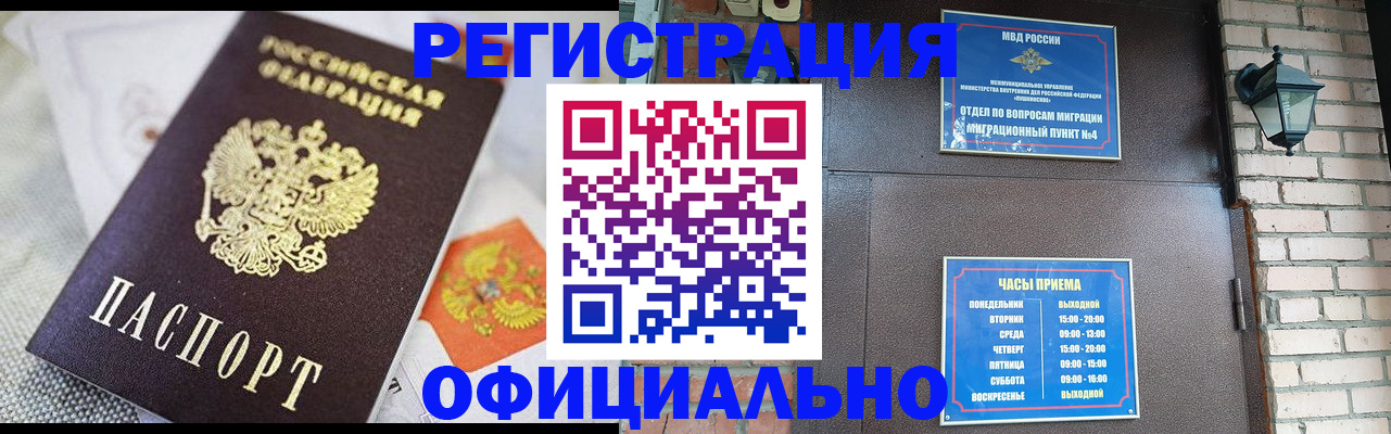 прописка законно в Сельцо