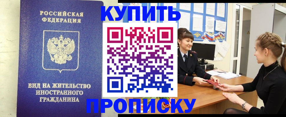 прописка от собственника в Сельцо